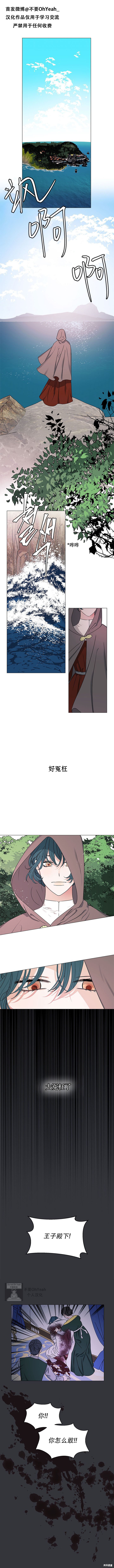 让我的坠落如光芒般灿烂漫画01话